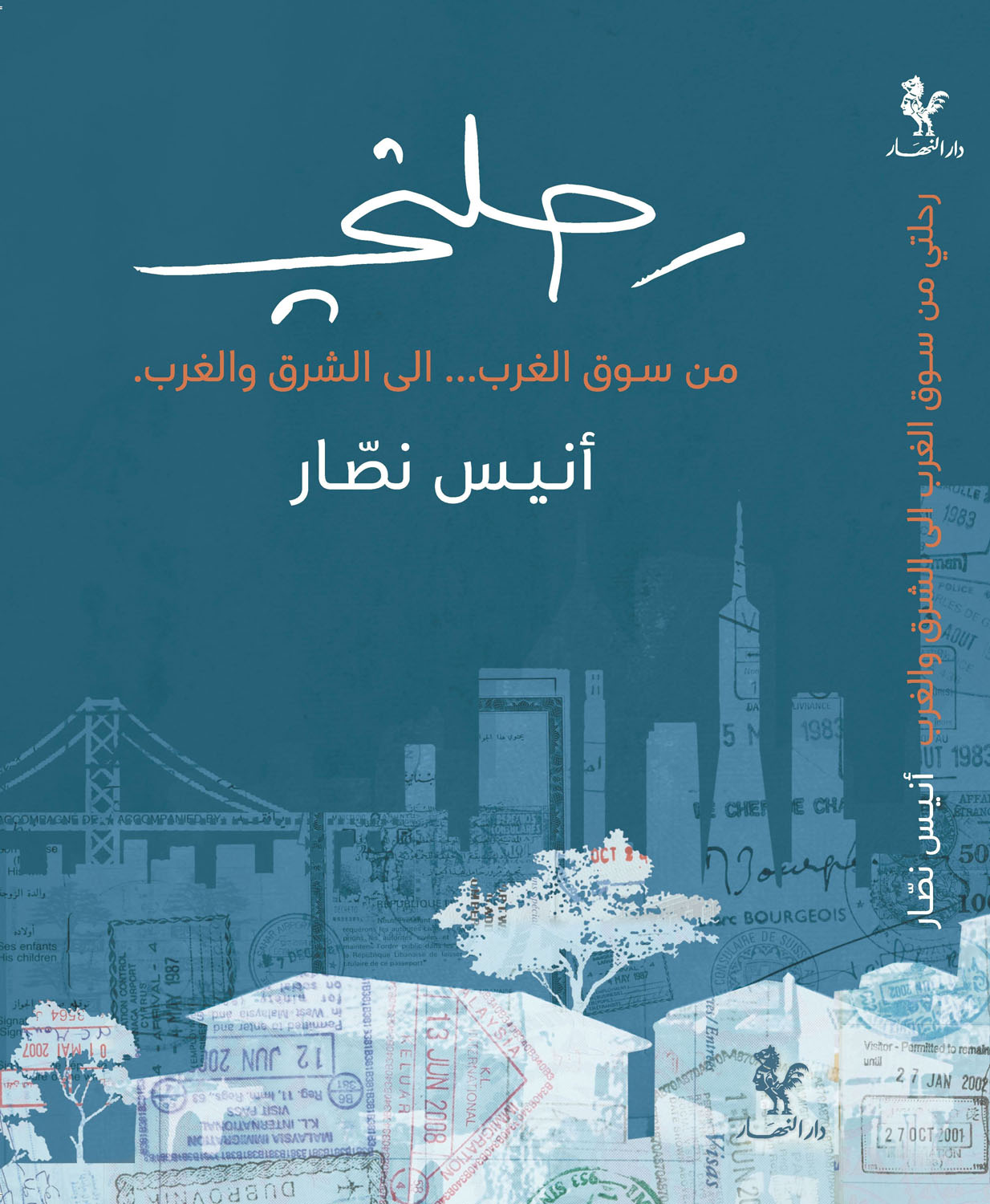 book-cover-2.jpg